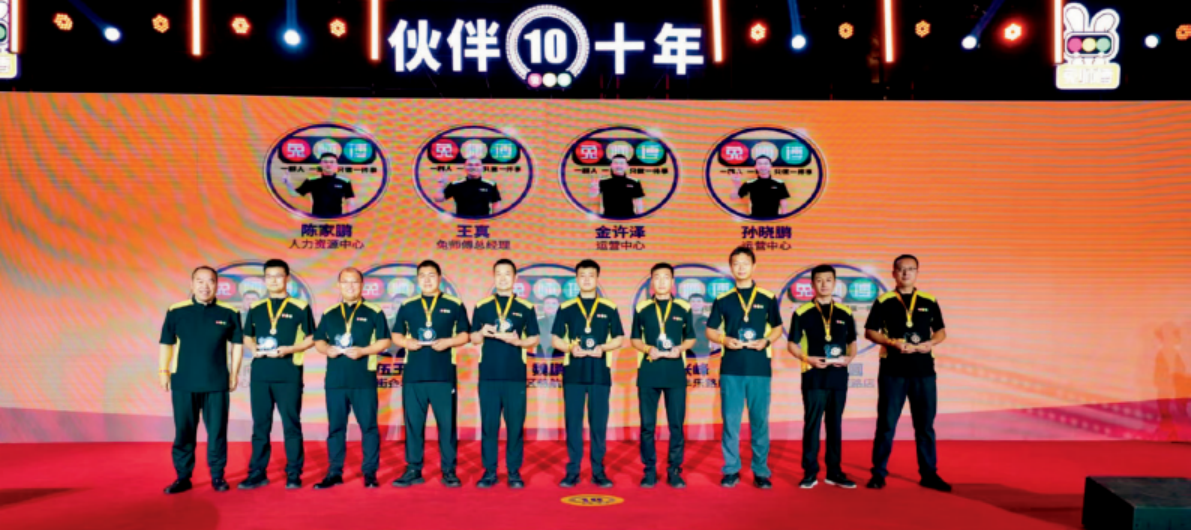 十年相伴乘势启航：2025兔师傅十周年荣誉表彰颁奖词选登(图1)