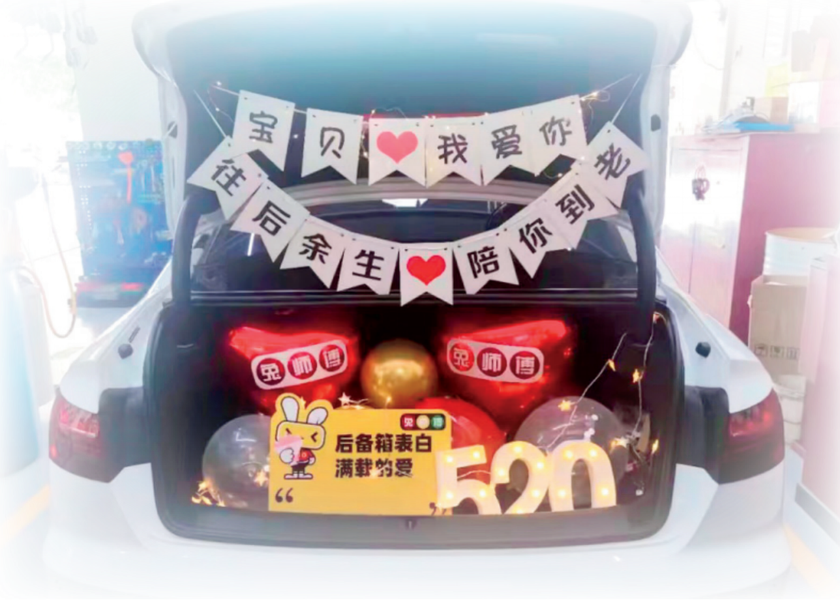 满载爱意情定七夕兔师傅后备箱表白活动圆满收官(图2) 满载爱意情定七夕兔师傅后备箱表白活动圆满收官(图2)