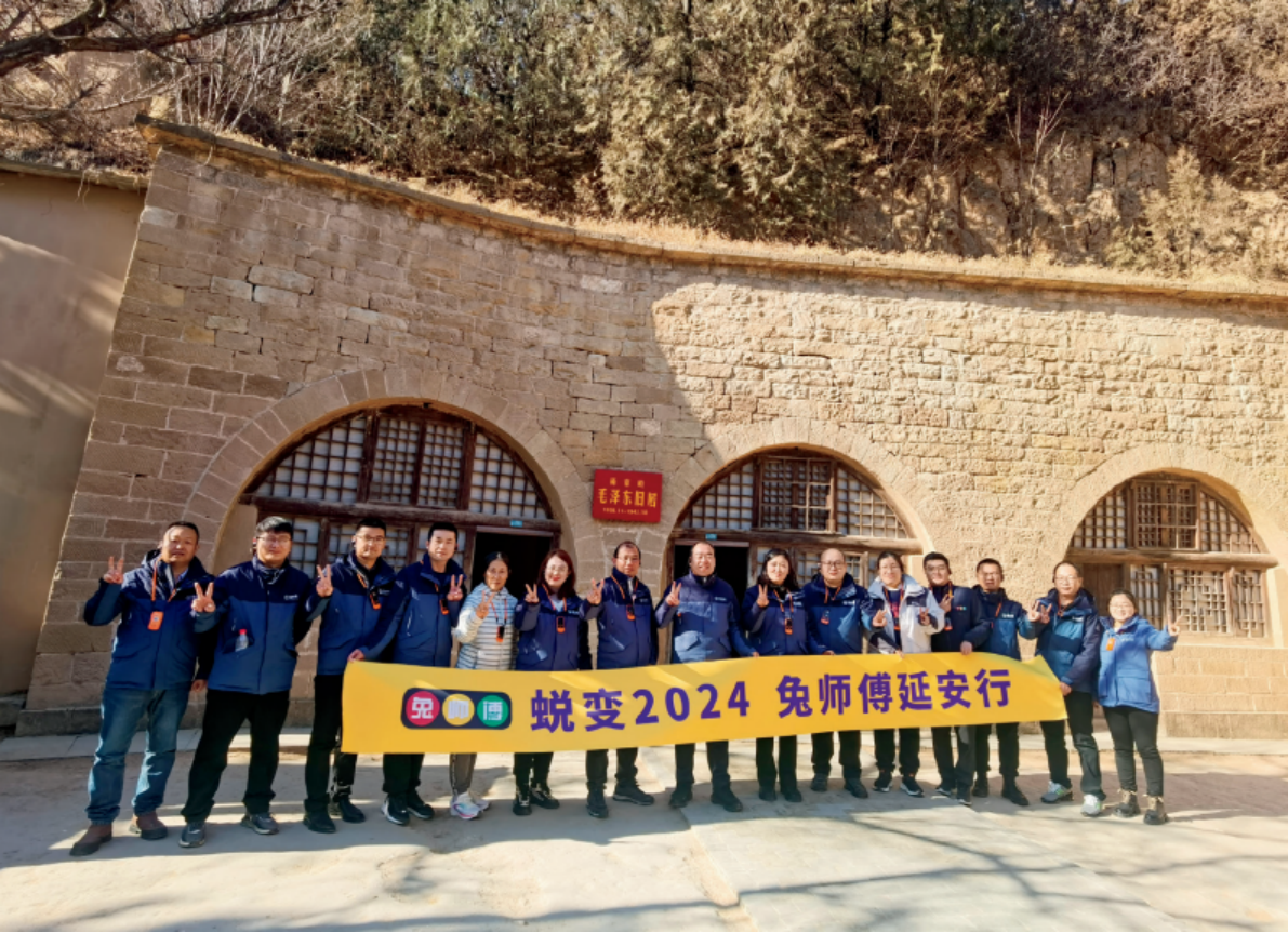 圣地重游，红色精神淬炼企业发展新动能(图1)