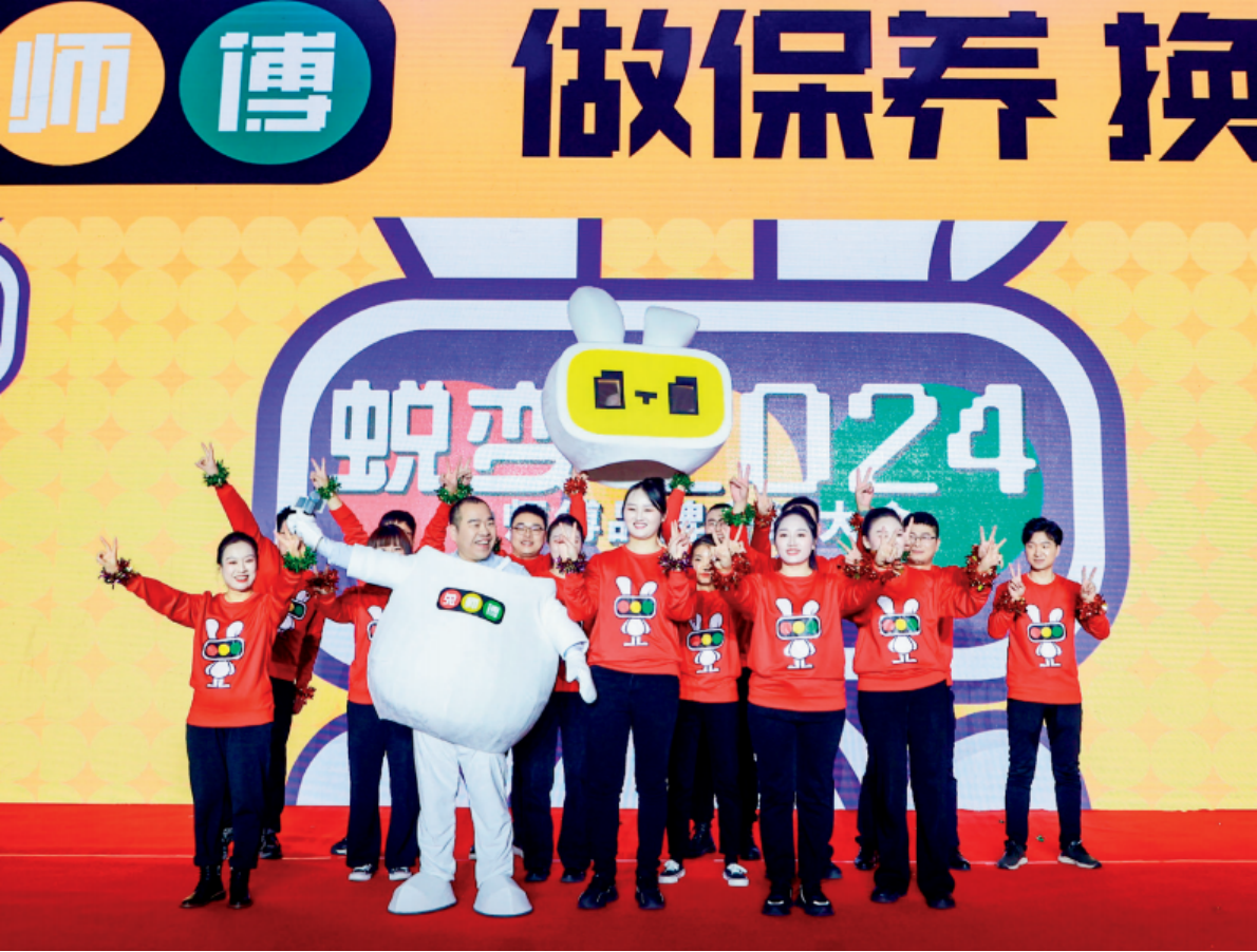 蜕变2024：兔师傅品牌升级战略重磅发布，开启换油轮胎核心驱动新纪元(图2)