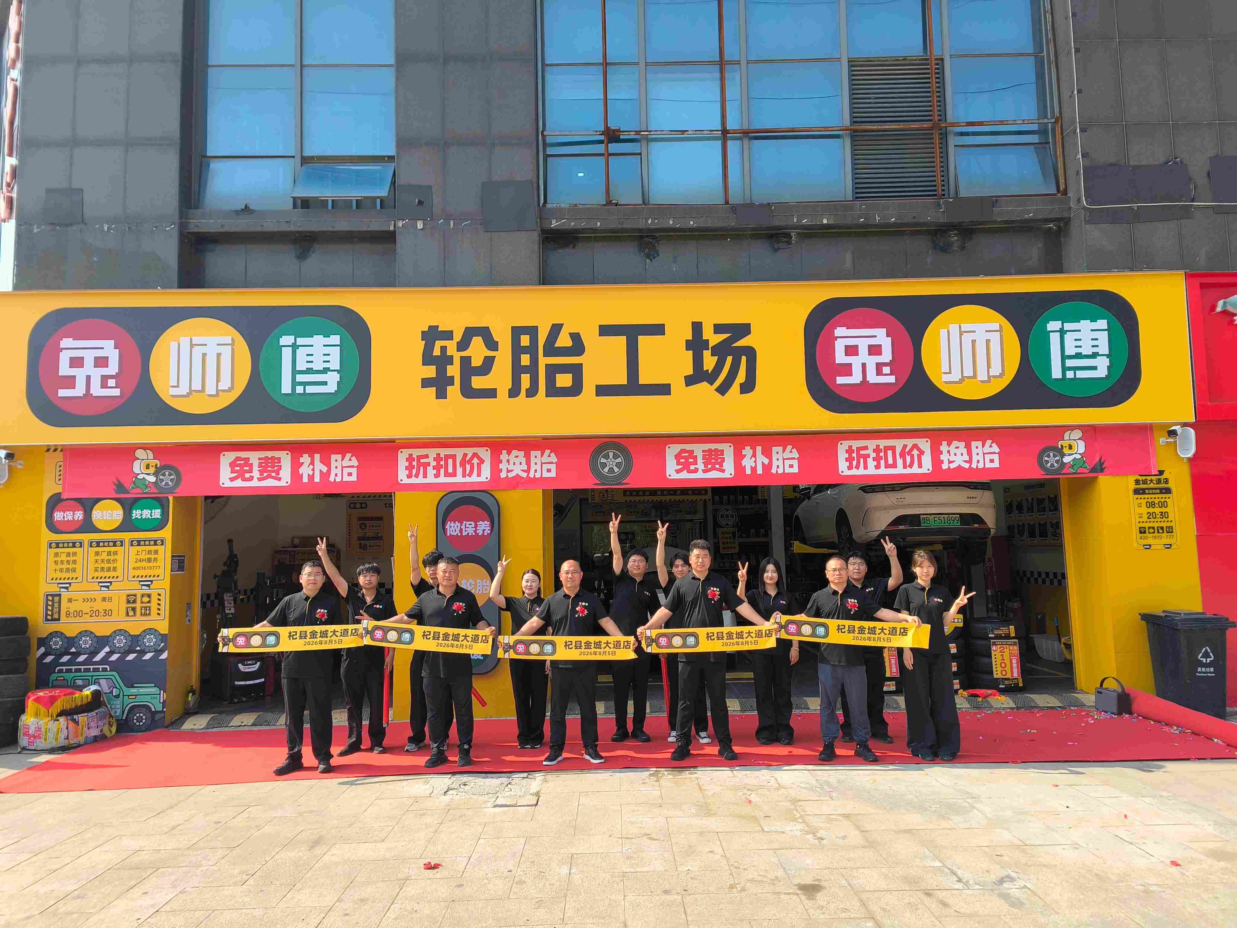 兔师傅29家轮胎工场正式开业，轮胎专业服务能力进一步落地(图2)